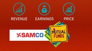 SAMCO AMC ने लॉन्च किया Small Cap Fund, NFO में 28 नवंबर तक मिलेगा निवेश का मौका; जानें क्या है खासियत