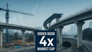 मार्केट कैप से 4 गुना ज्यादा है ऑर्डर बुक, इस इन्फ्रास्ट्रक्चर कंपनी पर निवेशक रखें नजर; दिया है दमदार रिटर्न
