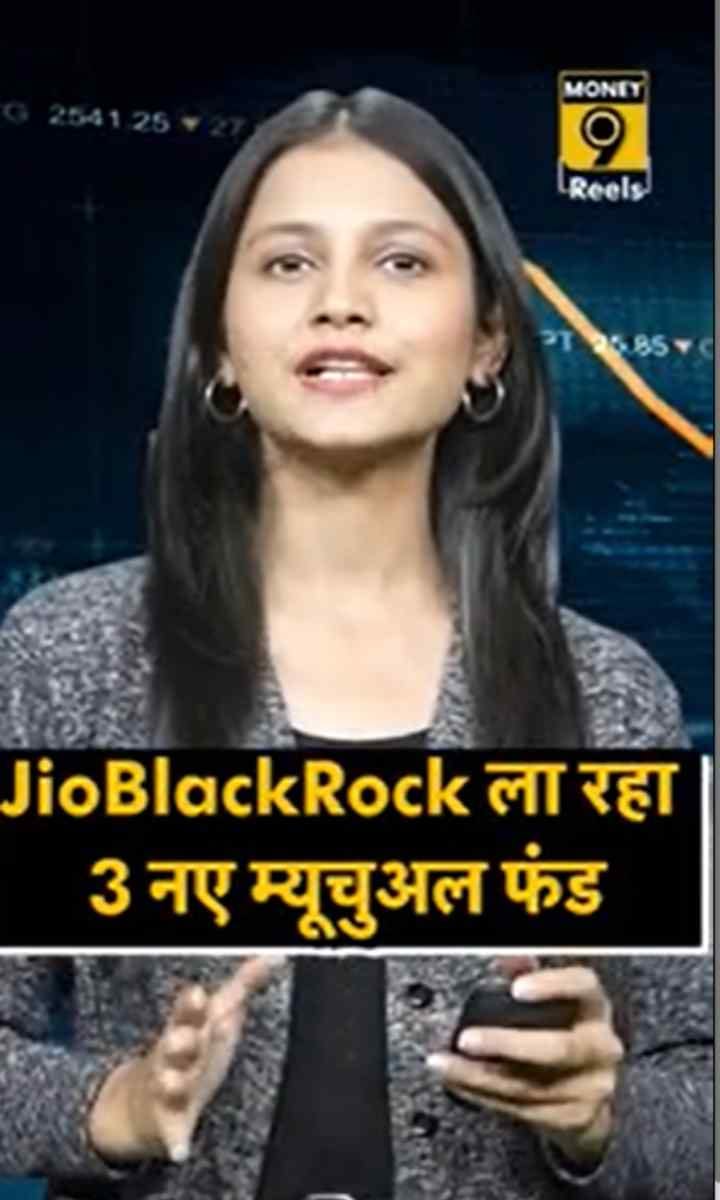 JioBlackRock ला रहा है 3 नए म्‍यूचुअल फंड, जानें डिटेल्स