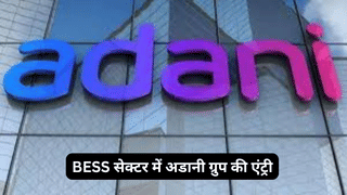 BESS सेक्टर में अडानी ग्रुप की एंट्री, गुजरात में लगेगा देश का सबसे बड़ा बैटरी एनर्जी स्टोरेज सिस्टम, 1126 MW होगी क्षमता