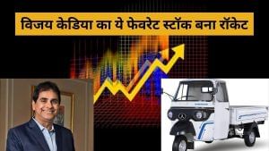 विजय केडिया के इस फेवरेट ऑटो स्‍टॉक में हलचल, कंपनी के इस ऐलान से बना रॉकेट, 1 दिन में 14% उछला