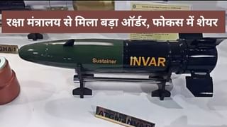 ये डिफेंस कंपनी सेना के लिए बनाएगी INVAR मिसाइल, रक्षा मंत्रालय से मिला 2095 करोड़ का ठेका, शेयर पर रखें नजर