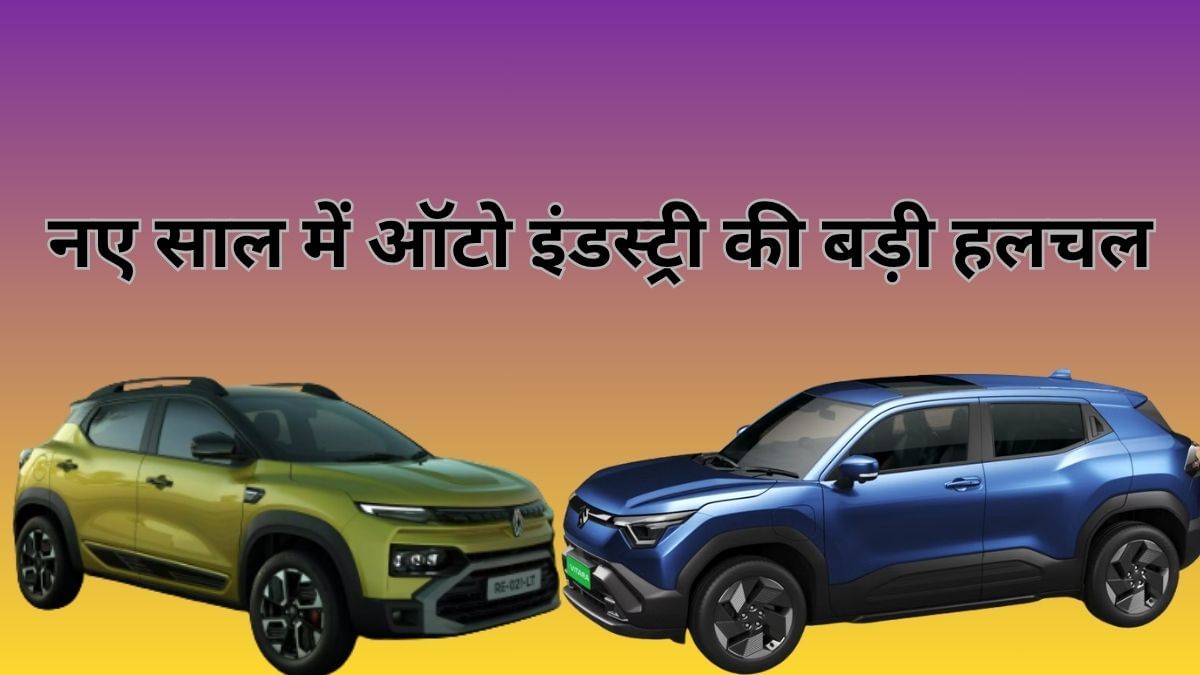 नए साल में SUV धमाका, Duster से लेकर Scorpio का दिखेगा नया अवतार, रेस में मारुति की Vitara भी