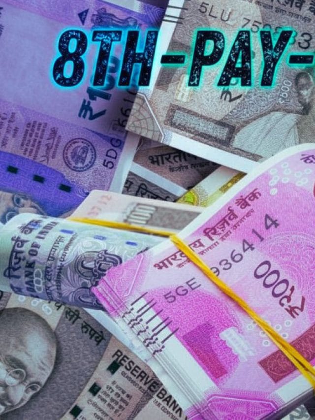 खत्म होने वाला है 7वां वेतन आयोग, जानें कब लागू होगा 8वां आयोग