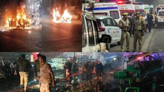 लाल किले के पास धमाके से दहली दिल्ली, तस्वीरों में देखें पूरी घटना