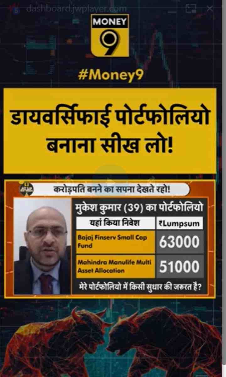 डायवर्सिफाई पोर्टफोलियो बनाना सीख लो!
