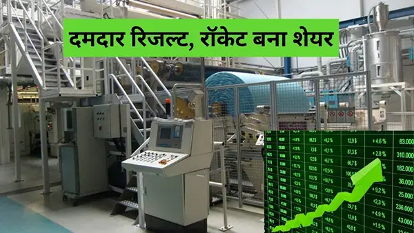 1605% बढ़ा मुनाफा, रेवेन्यू ने भी लगाई छलांग, रॉकेट की तरह भागा वॉटर मैनेजमेंट कंपनी का शेयर 1605% बढ़ा मुनाफा, रेवेन्यू ने भी लगाई छलांग, रॉकेट की तरह भागा वॉटर मैनेजमेंट कंपनी का शेयर