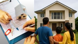 घर खरीदने से पहले इन 13 डॉक्यूमेंट्स की जरूर करें पड़ताल, नहीं तो आ सकता है कानूनी नोटिस