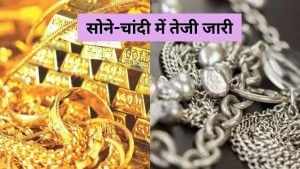 Gold Rate Today: सोने में तेजी जारी, चांदी ₹164000 के पार, चेक करें रिटेल में कितना हुआ महंगा