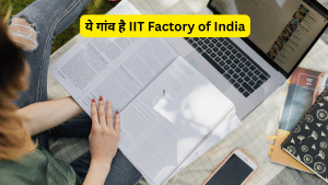 दिल्ली, मुंबई नहीं बल्कि बिहार के इस गांव से हर साल निकलते हैं सबसे अधिक IITians, कहा जाता है ‘IIT Factory of India’
