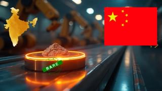 चीन के दबदबे को खत्म करने के लिए भारत ने बनाया प्लान, रेयर अर्थ पर तीन गुना बढ़ाएगा इंसेंटिव