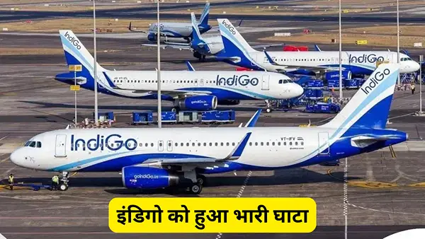 देश की सबसे बड़ी एयरलाइन कंपनी इंडिगो को Q2 में हुआ ₹2582 करोड़ का घाटा, रेवेन्यू में उछाल, शेयर हुए धड़ाम देश की सबसे बड़ी एयरलाइन कंपनी इंडिगो को Q2 में हुआ ₹2582 करोड़ का घाटा, रेवेन्यू में उछाल, शेयर हुए धड़ाम