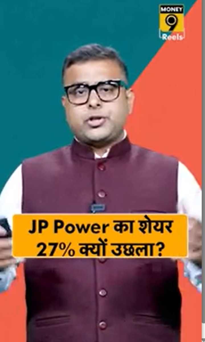 JP Power का शेयर 27% क्यों उछला?