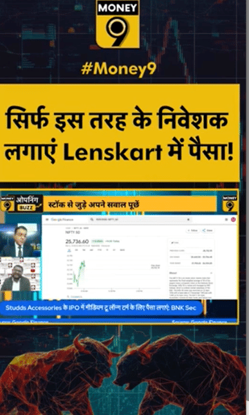 सिर्फ इस तरह के निवेशक लगाएं Lenskart में पैसा!
