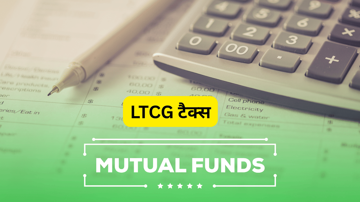 वर्षों तक SIP करके बना लिया है ₹1 करोड़ का फंड! फिर भी नहीं बन पाएंगे ‘करोड़पति’, टैक्स में कट जायेंगे इतने लाख