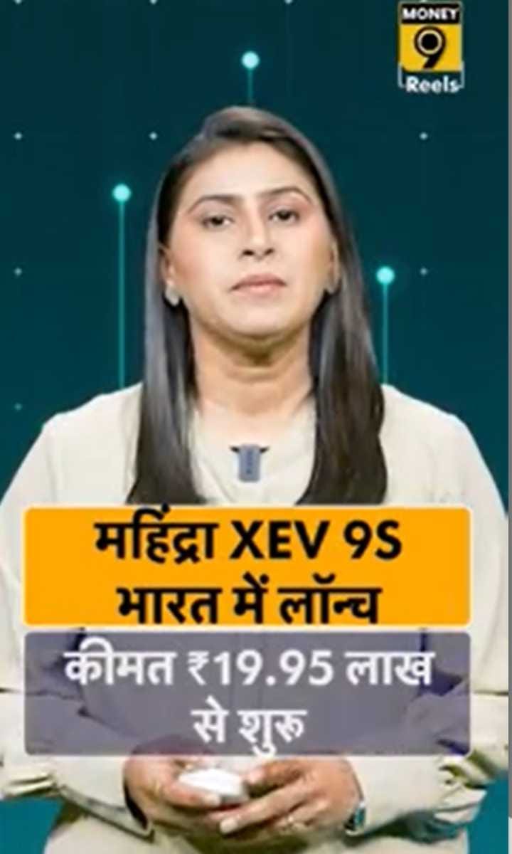 महिंद्रा XEV 9S भारत में लॉन्च