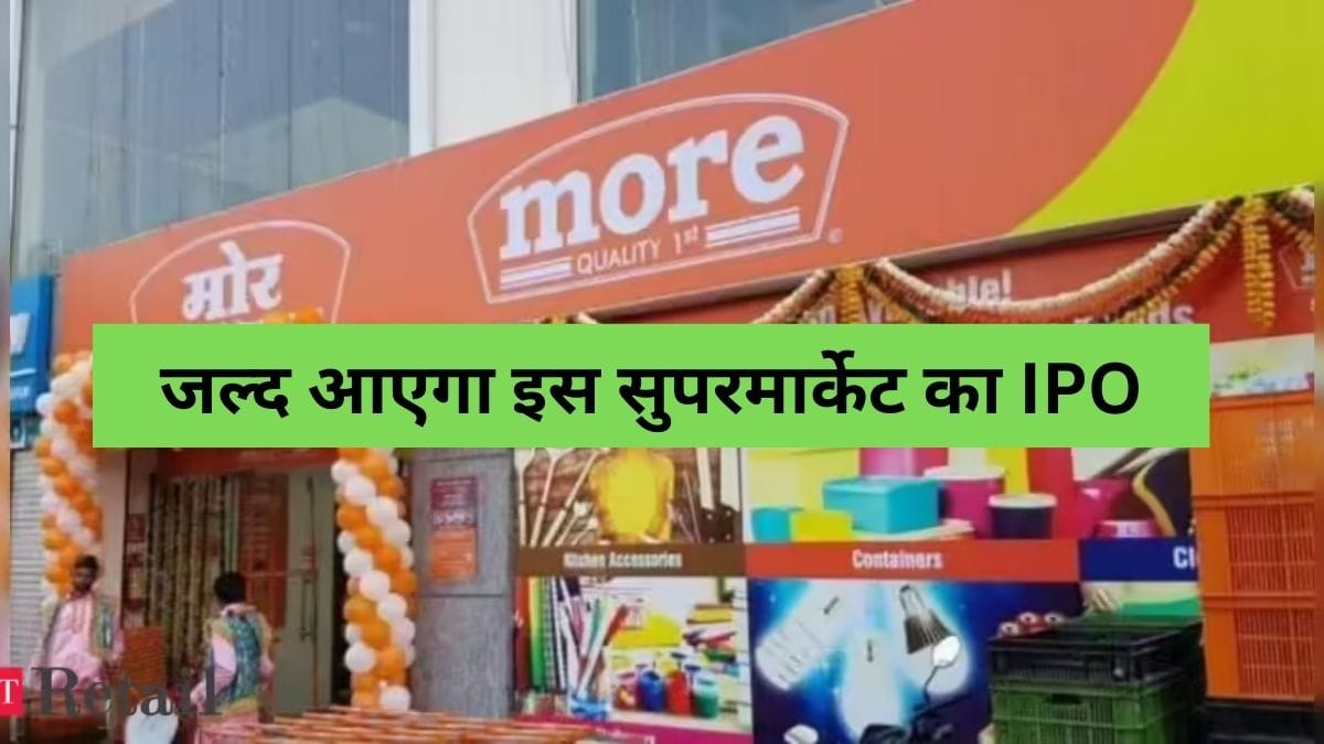Amazon की हिस्‍सेदारी वाली ये ग्रॉसरी स्टाेर ला रही IPO, ₹2640 करोड़ जुटाने की तैयारी, जानें कब होगा लॉन्‍च