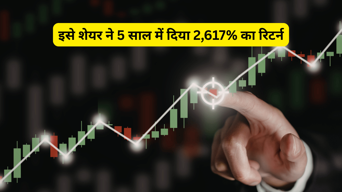 केबल कंपनी के शेयर ने 5 साल में दिया 2,617% रिटर्न, ₹1 लाख बन गए ₹27 लाख, हाथ में हैं ₹721 करोड़ के ऑर्डर