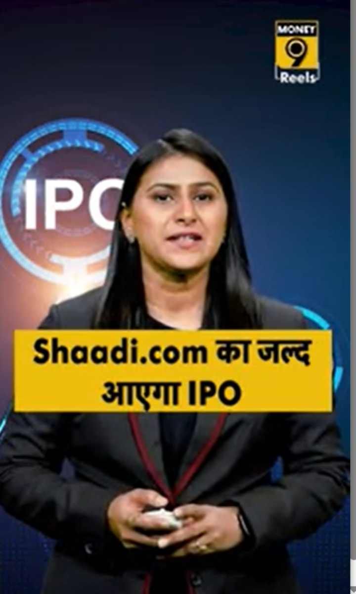 Shaadi.com का जल्द आएगा IPO