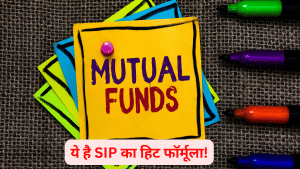 SIP उम्मीद से ज्यादा देगी रिटर्न, जानें NAV के टॉप-बॉटम से लेकर टाइमिंग का हिट फॉर्मूला, नहींं खायेंगे धोखा!