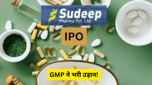 SBI Securities ने कहा- ‘इस IPO में लगाओ पैसे’, GMP ने भी भरी बड़ी उड़ान, 20% लिस्टिंग गेन का अनुमान!