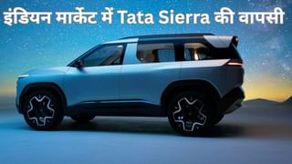 Tata Sierra की वापसी तय, इंडियन मार्केट में इस तारीख होगी एंट्री, जानें क्या रहेगा खास इस आइकॉनिक SUV में
