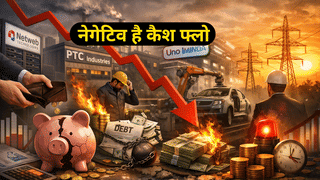 मजबूत कमाई के बाद भी नेगेटिव है इन 4 कंपनियों का फ्री कैश फ्लो, Adani Energy Solutions भी लिस्ट में शामिल