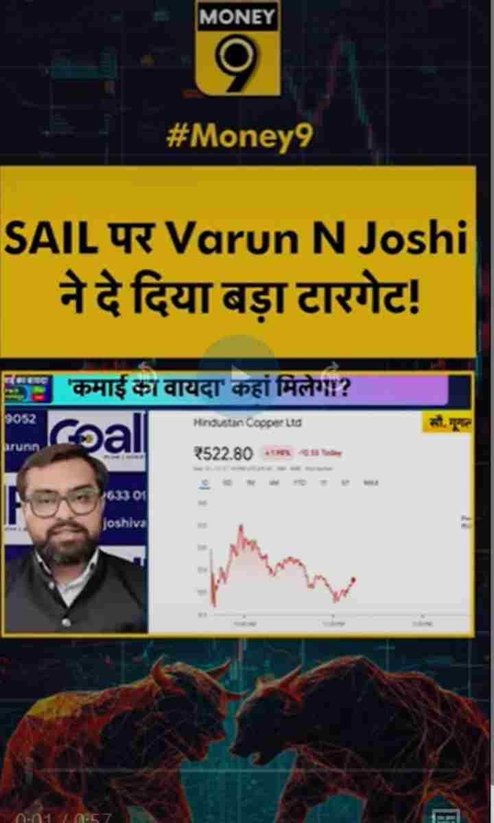 SAIL पर Varun N Joshi ने दे दिया बड़ा टारगेट!