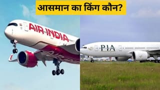 भारत की AIR India के सामने पाकिस्तान की PIA की कितनी औकात? दोनों के मालिकों का है गुजरात कनेक्शन