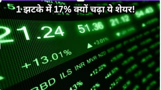 BMC से ठेका मिलते ही 17% चढ़े इस कंपनी के शेयर, कंपनी करती है कचरा मैनेजमेंट का काम