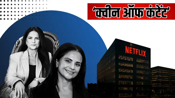 मिस इंडिया से Netflix की ‘क्वीन ऑफ कंटेंट’ तक… Bela Bajaria, जिनकी एक ‘हां’ बदल देती है ग्लोबल स्क्रीन का चेहरा मिस इंडिया से Netflix की ‘क्वीन ऑफ कंटेंट’ तक… Bela Bajaria, जिनकी एक ‘हां’ बदल देती है ग्लोबल स्क्रीन का चेहरा