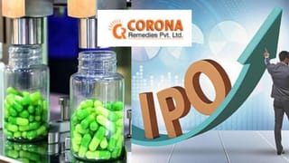 Corona Remedies IPO: 8 दिसंबर से लगेगी बोली, प्राइस बैंड हुआ तय, 655 करोड़ का OFS होगा पेश