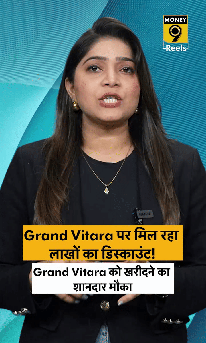 Grand Vitara पर मिल रहा लाखों का डिस्काउंट!