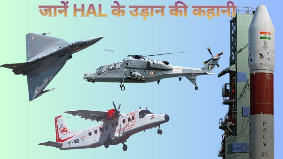 इस बिजनेसमैन के आइडिया से बनी HAL, राजा ने दिए थे 25 लाख और 700 एकड़ जमीन; आज 3 लाख करोड़ की हैसियत