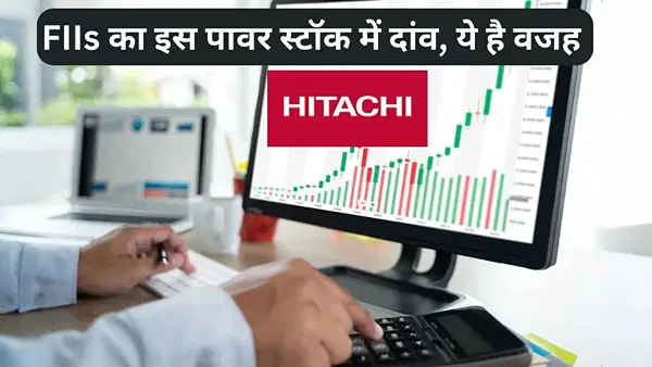 टाटा-अडानी नहीं ये पावर स्टॉक बना कोहिनूर, गिरते एनर्जी सेक्टर के बावजूद FIIs का भरोसा कायम, कंपनी में दिखा दम टाटा-अडानी नहीं ये पावर स्टॉक बना कोहिनूर, गिरते एनर्जी सेक्टर के बावजूद FIIs का भरोसा कायम, कंपनी में दिखा दम