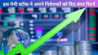 0.05 रुपये के शेयर का धमाका, 1 लाख के निवेश को बनाया 6 करोड़; क्या आपके पास है ये पेनी स्टॉक?