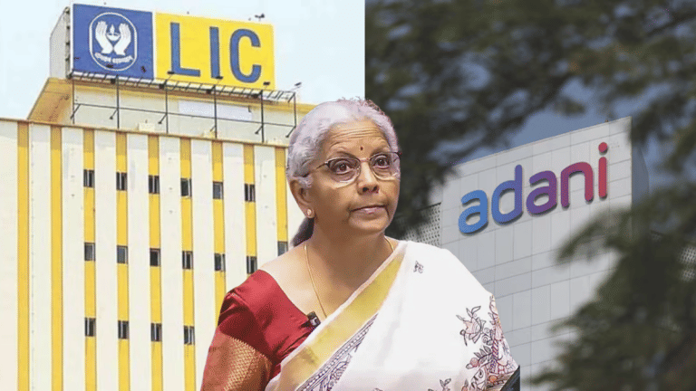 LIC ने किया अडानी ग्रुप में 48284 करोड रुपये का निवेश, संसद में सरकार ने दिया जवाब