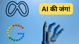 AI की जंग में जुकरबर्ग का बड़ा दांव! गूगल के ‘Banana’ के बाद Meta लेकर आएगा ‘Mango’, जानें क्या होगा खास