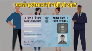PAN कार्ड से जुड़ा बड़ा खतरा! कहीं आपके नाम पर भी तो नहीं लिया गया लोन, घर बैठे ऐसे करें चेक और रिपोर्ट
