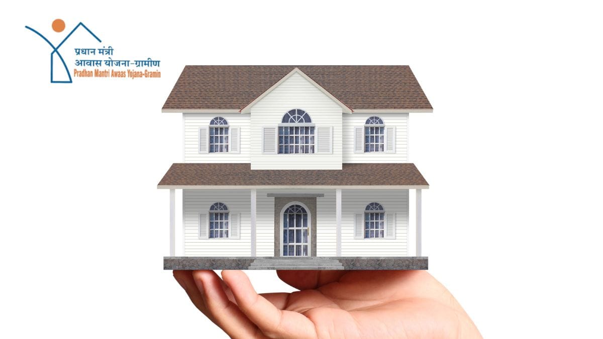 तीन भाई के परिवार पर मिलेंगे 1.20 लाख, PM आवास योजना में बदलाव, ज्वाइंट फैमिली को पूरी करनी होगी ये शर्त
