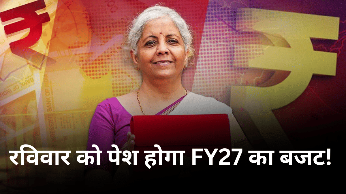 क्या इस बार रविवार को पेश होगा बजट! रविदास जयंती पर कई राज्यों में छुट्टी, जानें कब-कब छुट्टी के दिन भी चली संसद