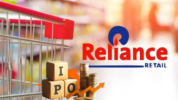 जल्द आएगा Reliance Retail IPO, डेडलाइन तय, तेजी से कर्ज घटाने और एक्सपेंशन में जुटी कंपनी जल्द आएगा Reliance Retail IPO, डेडलाइन तय, तेजी से कर्ज घटाने और एक्सपेंशन में जुटी कंपनी