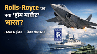 Rolls-Royce भारत को बनाएगा अगला ‘होम मार्केट’? AMCA इंजन से लेकर नेवी तक; बड़े निवेश की तैयारी