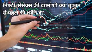 अक्टूबर के बाद निफ्टी का यह हफ्ता क्यों रहा सबसे असामान्य और आगे क्या संकेत मिलते हैं?