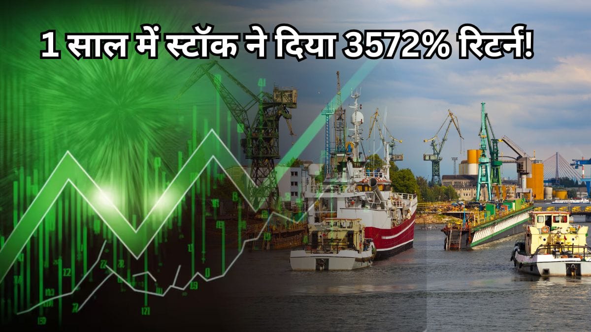 GRSE–Mazagon Dock नहीं, सरकार के ₹44700 करोड़ ऐलान से इस स्टॉक में अपर सर्किट, 1 साल में 3572% रिटर्न