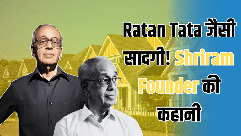 1.5 लाख करोड़ का साम्राज्य… फिर भी न मोबाइल, न लग्जरी! रतन टाटा जैसी सादगी, कर्मचारियों के नाम कर दी हिस्सेदारी