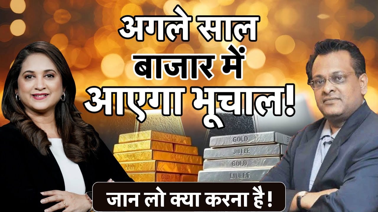 ‘आग का दरिया’ होगा अगला साल, फिर भी 32000 तक जाएगा निफ्टी, रास्ते में झटके तय- सुशील केडिया का आउटलुक