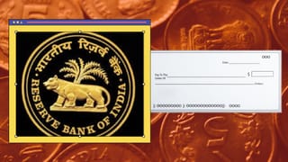 अभी तीन घंटे में क्लियर नहीं होगा आपका चेक, RBI ने बढ़ाई डेडलाइन; जनवरी 2026 से मिलनी थी सुविधा