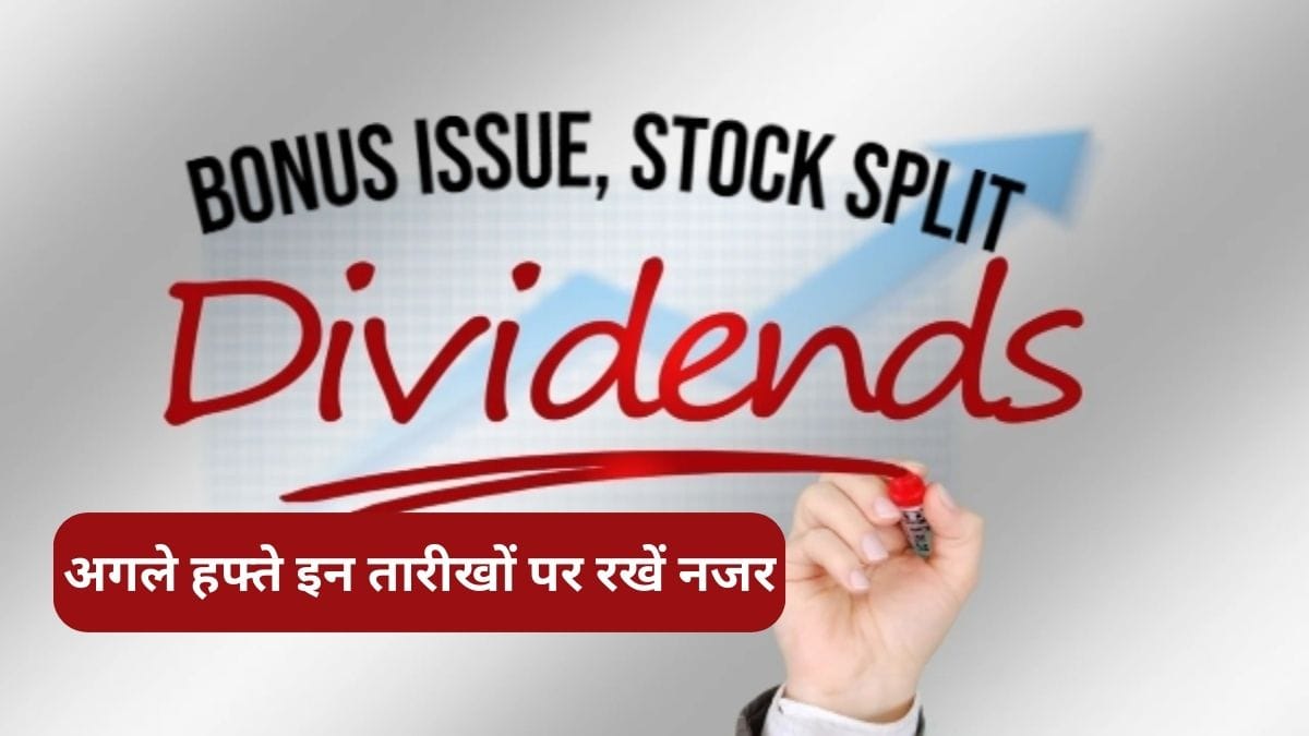 Dividend-Bonus Share: अगले हफ्ते निवेशकों की बल्ले-बल्ले! ₹75 तक डिविडेंड, फ्री शेयर की बौछार, देखें रिकॉर्ड डेट