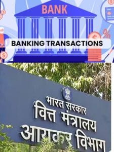 इन 6 तरह के बैंक ट्रांजैक्शन से तुरंत आ सकते हैं इनकम टैक्स के सवाल